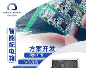 智能配电箱定制 App驱动与多功能配电柜软硬件一体化解决方案全面推广