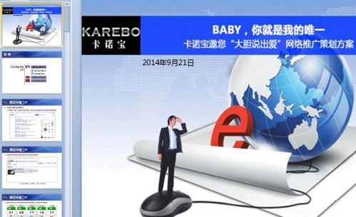 计算机软硬件技术开发产品的整合推广方案